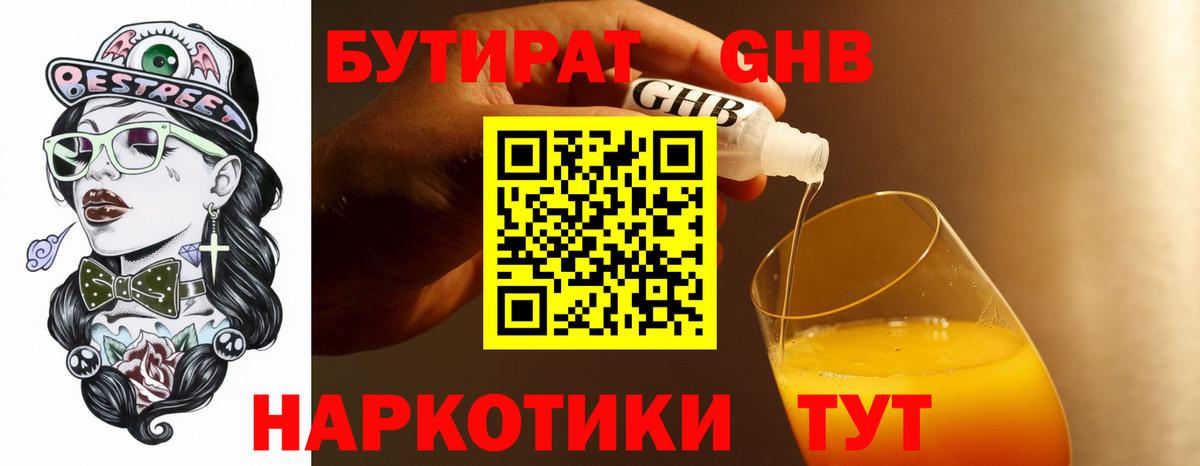 Кызыл  Бутират BDO  Вход с VPN 