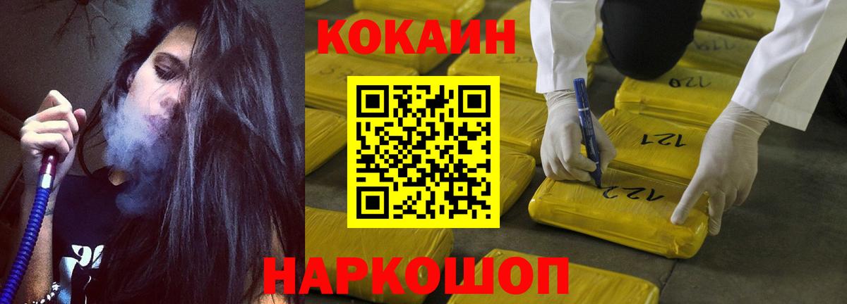 COCAIN  Кокаин FishScale  Вход с VPN  Кызыл 