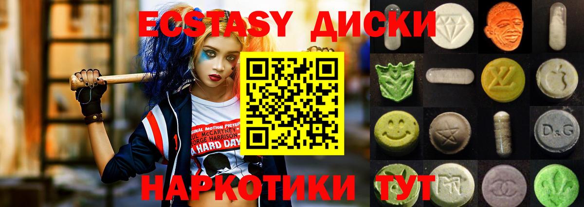 ЭКСТАЗИ 280мг Кызыл