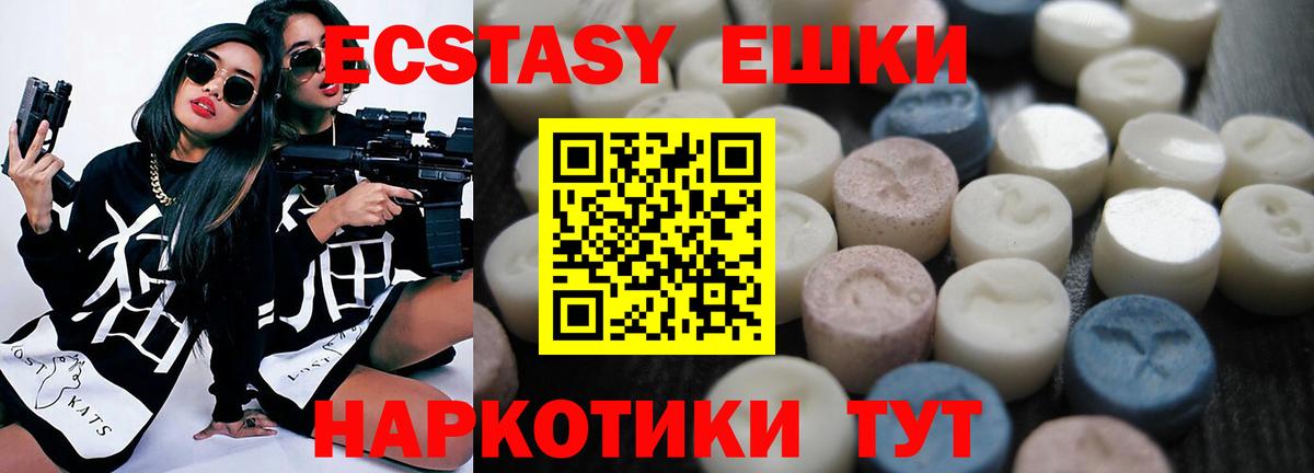 Экстази Дубай  Ecstasy диски  Ecstasy  Кызыл  Вход с VPN 