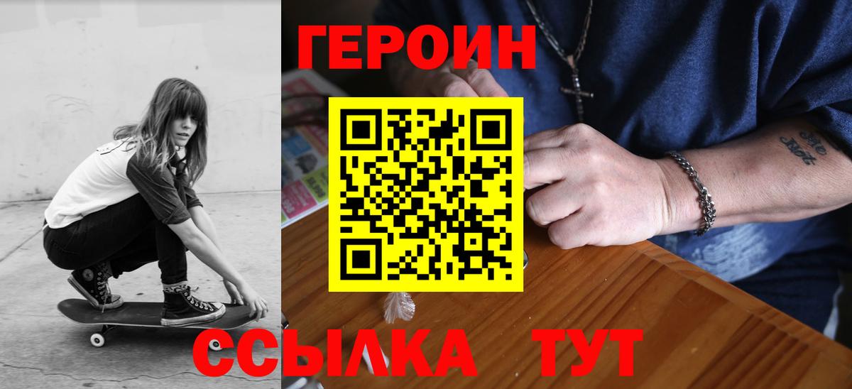 Героин герыч Кызыл