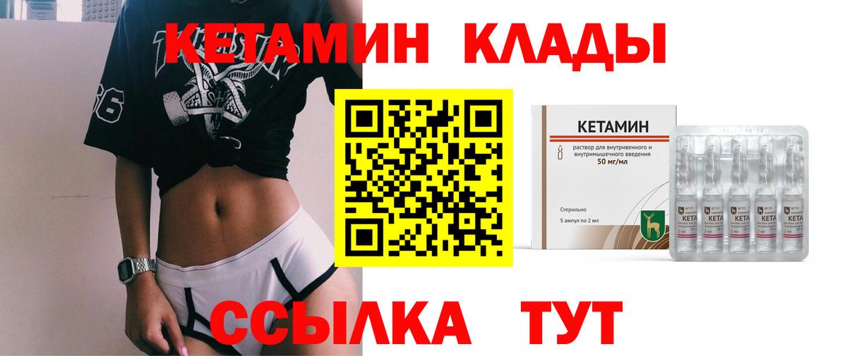 Кетамин ketamine Кызыл