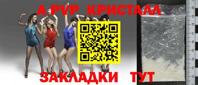 мяу мяу кристалл Изобильный