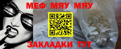мяу мяу кристалл Изобильный