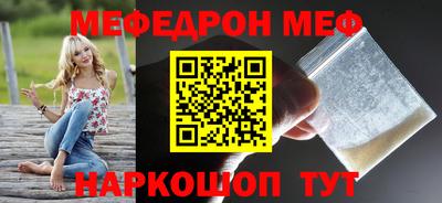 мяу мяу кристалл Изобильный