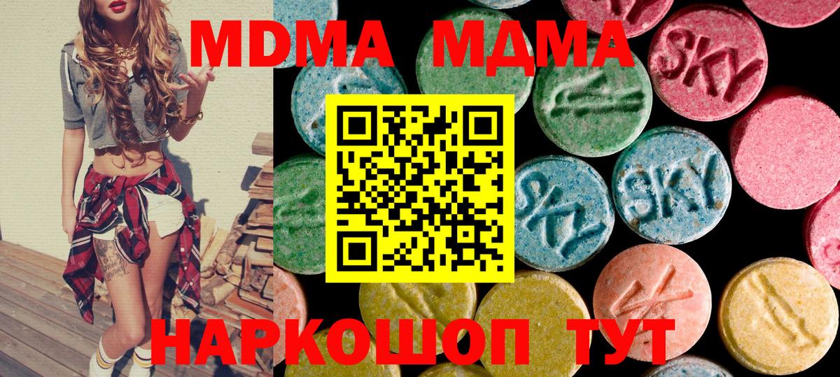 MDMA молли Кызыл