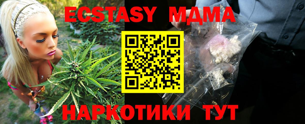 MDMA  MDMA VHQ  Вход с VPN  Кызыл  МДМА VHQ 