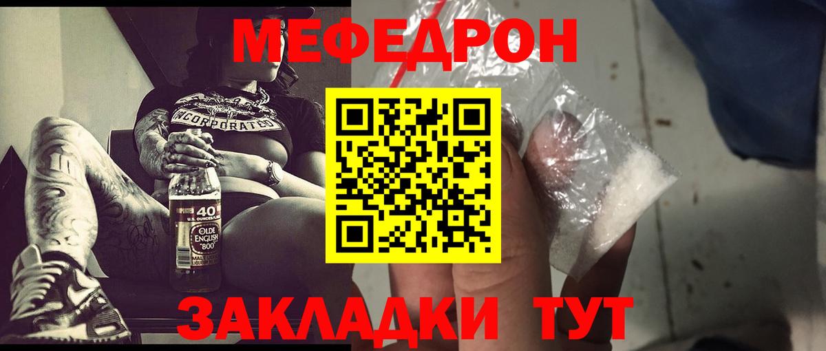 Кызыл  МЕФ мука  Вход с VPN 