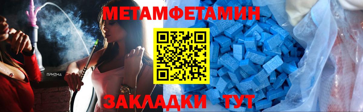 Кызыл  Метамфетамин Декстрометамфетамин 99.9%  Вход с VPN 