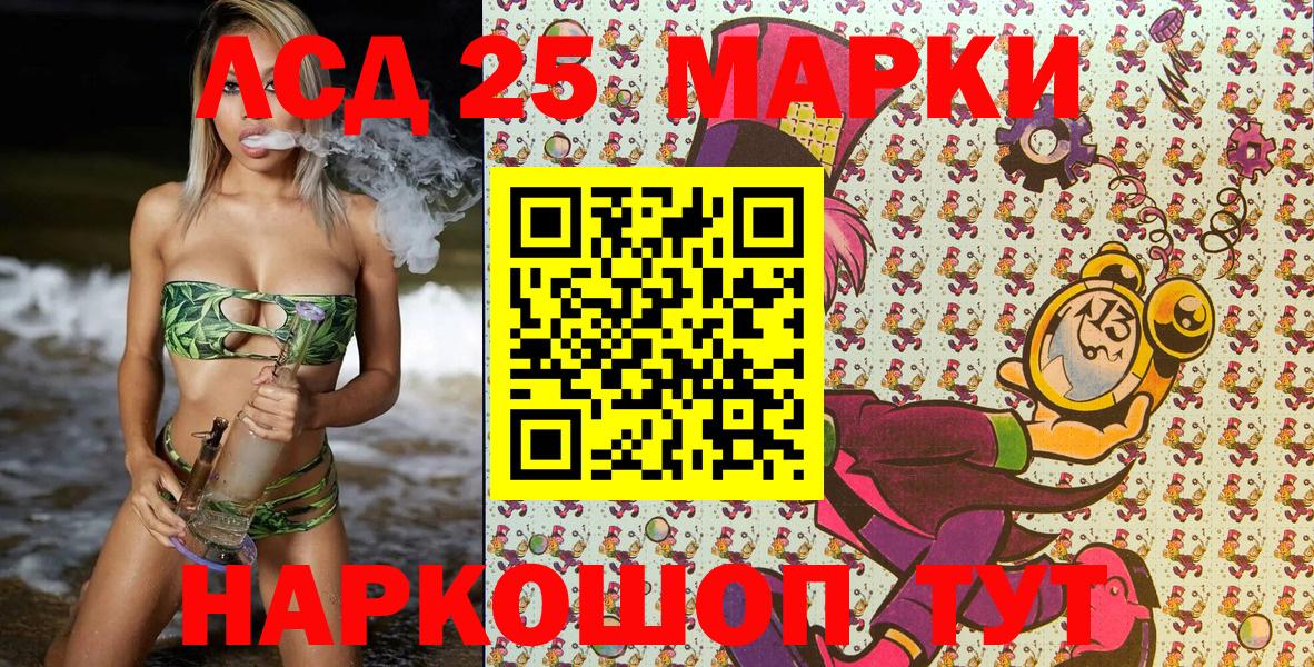 Наркотические марки 1500мкг Кызыл