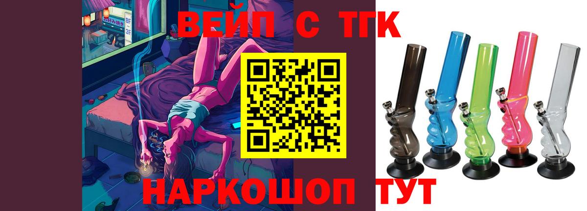 Кызыл  Дистиллят ТГК вейп  цена   Дистиллят ТГК вейп  Вход с VPN 